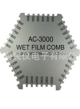 现货供应AC-3000六角湿膜测厚仪油漆湿膜仪25~3000μm 1~118mil