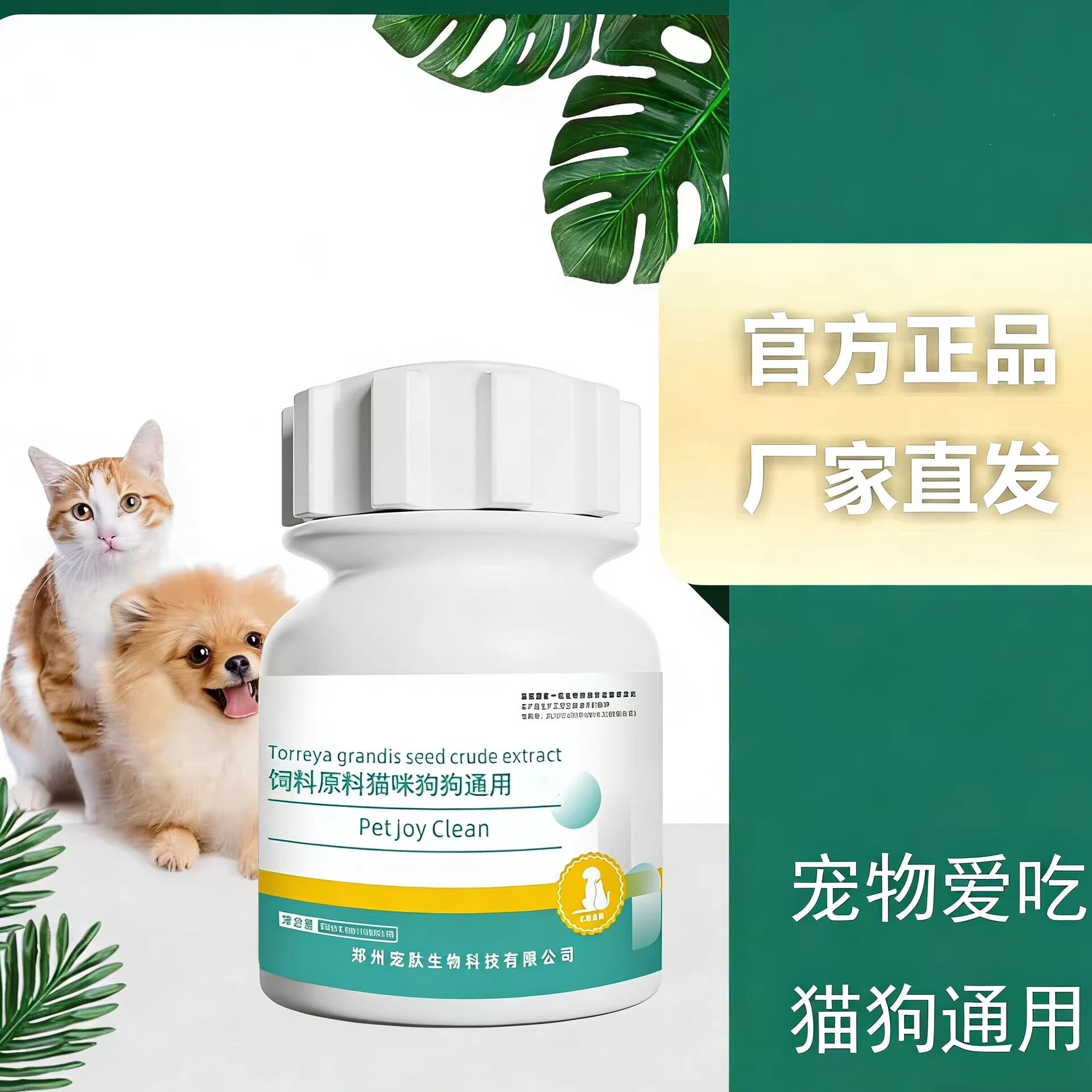 宠乐净正品保障狗狗驱虫片药体内体外一体虱子蜱虫专用艾威士