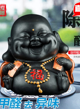 金乌炭雕笑佛送财创意炭雕车饰品摆件保平安招财净化空气的艺术品