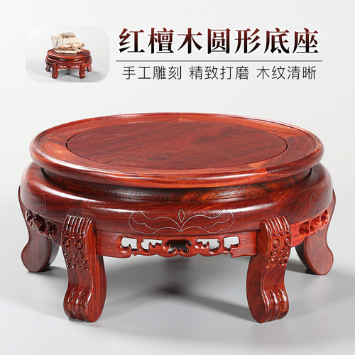 红檀木花瓶底座石头鱼缸酒坛花盆景工艺品摆件镂雕底座实木托架子