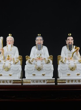 三清道祖太上老君道德灵宝元始天尊佛神像菩萨汉白玉石粉雕刻摆件
