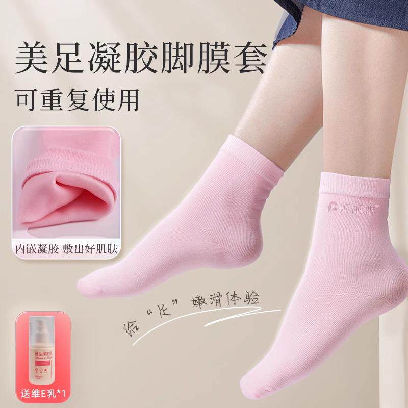 高品质凝胶足膜袜去死皮角质老茧矽胶脚膜防干 干裂足膜套脚后跟