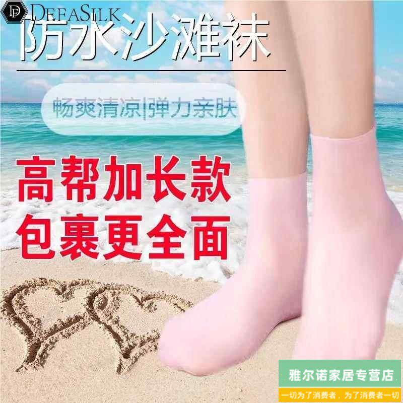 加长款护脚套全脚防足干裂袜脚后跟防进水脚膜套防裂套矽胶袜长筒
