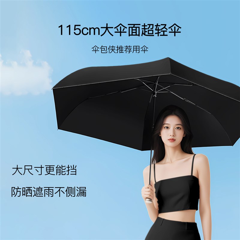 超大超轻黑胶遮阳伞雨伞三折叠伞手动伞碳纤维学生迷你小巧便携