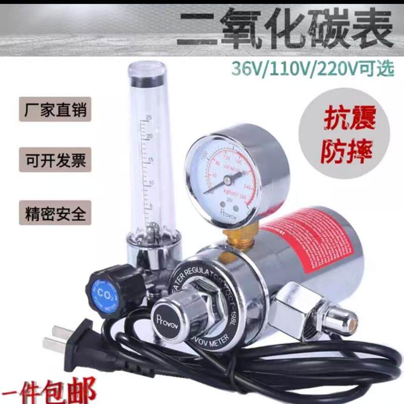 二氧化碳电加热节能减压器阀压力表省气二保焊2表36110220