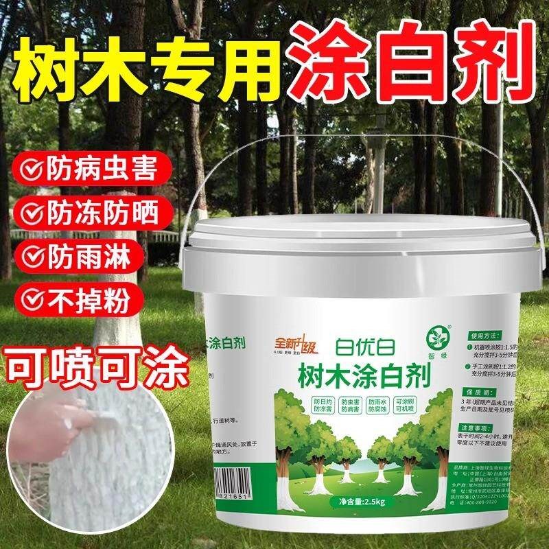 果树涂白剂树木刷白粉树干防冻防虫抗寒杀菌大树保护剂代替生石灰