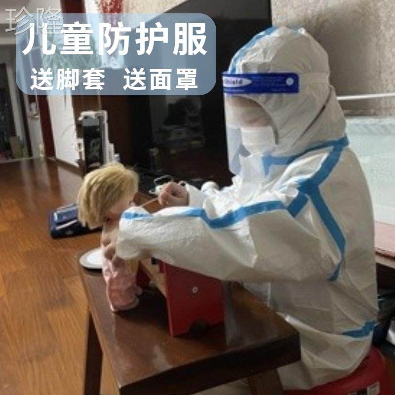 儿童防护服一次性小孩连体全身隔离衣幼儿园幼儿款小朋友小童小儿
