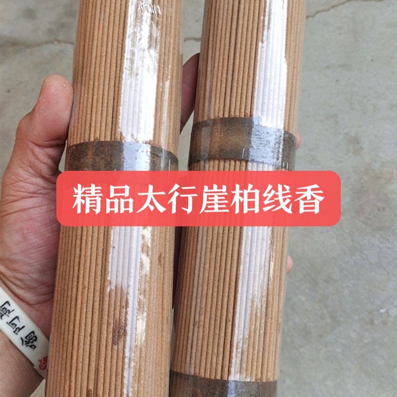 窖藏五年款太行崖柏线香 选用正宗太行崖柏香料制做自然出油明显