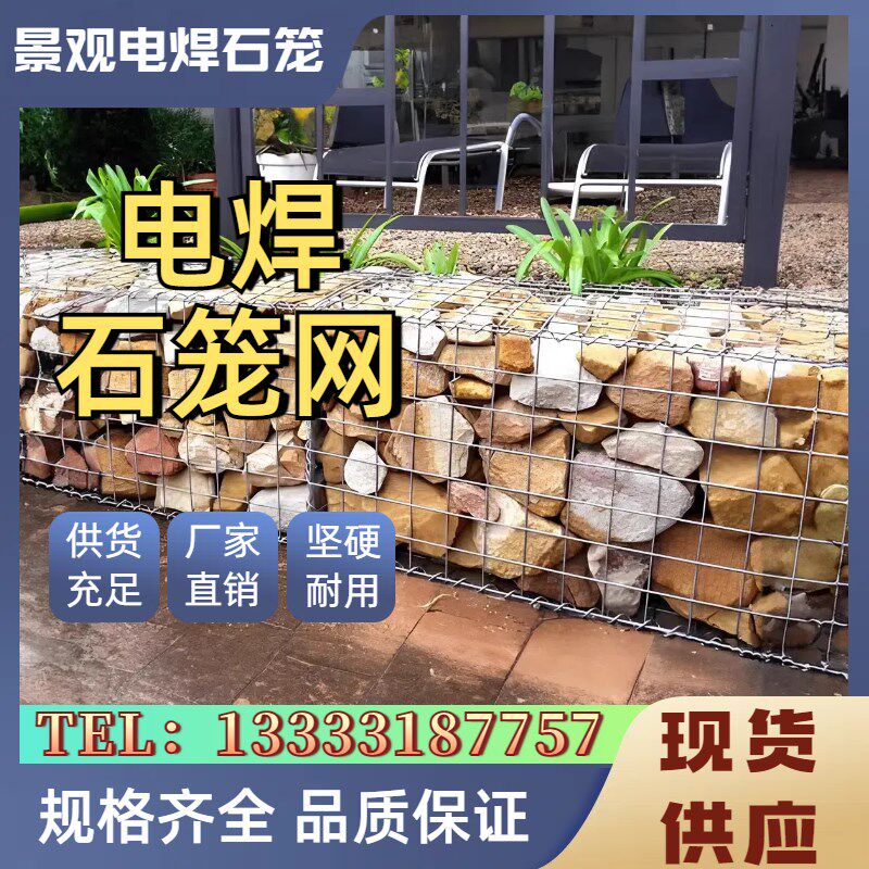 景观石笼网石笼坐凳民宿园林装饰钢筋网电焊石笼网公园装饰景墙