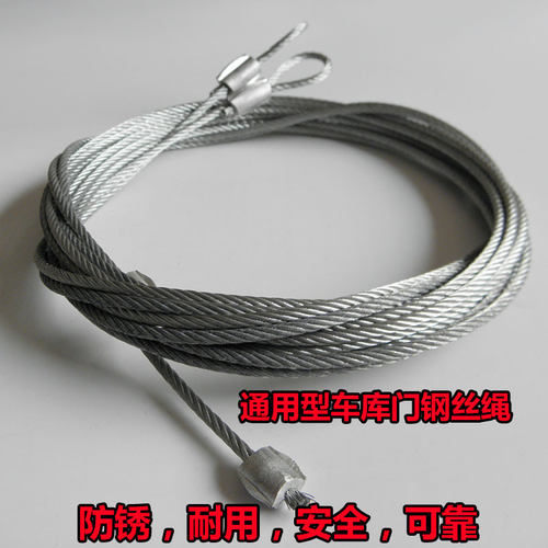卷闸门缆绳上翻车库门拉绳卷帘门钢丝绳卷闸门缆绳防锈坚固耐用