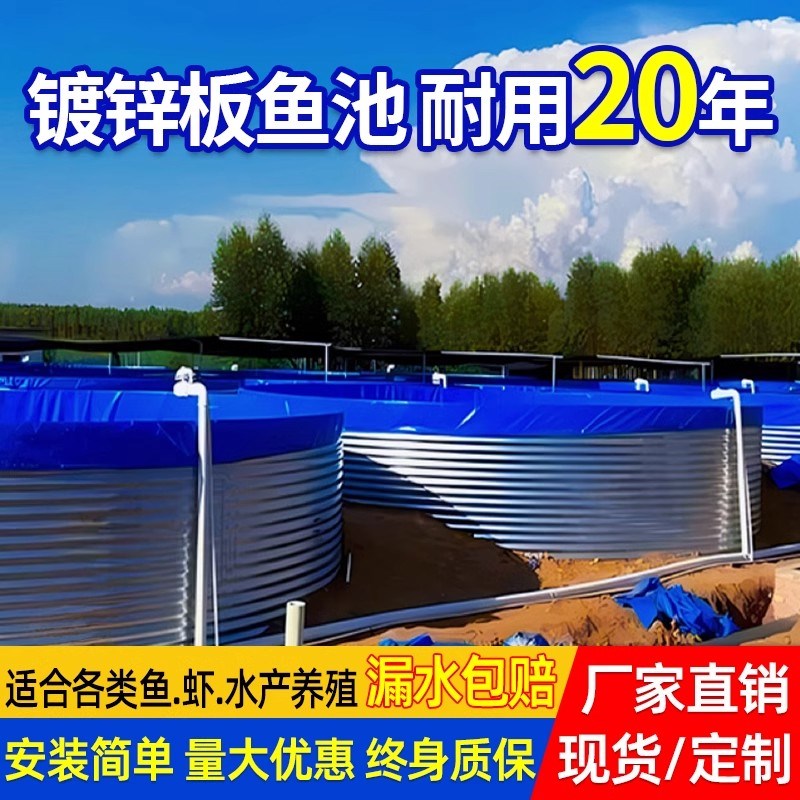 镀锌板帆布池鱼池防水布圆形支架农业果园大型蓄水池刀刮布养殖桶