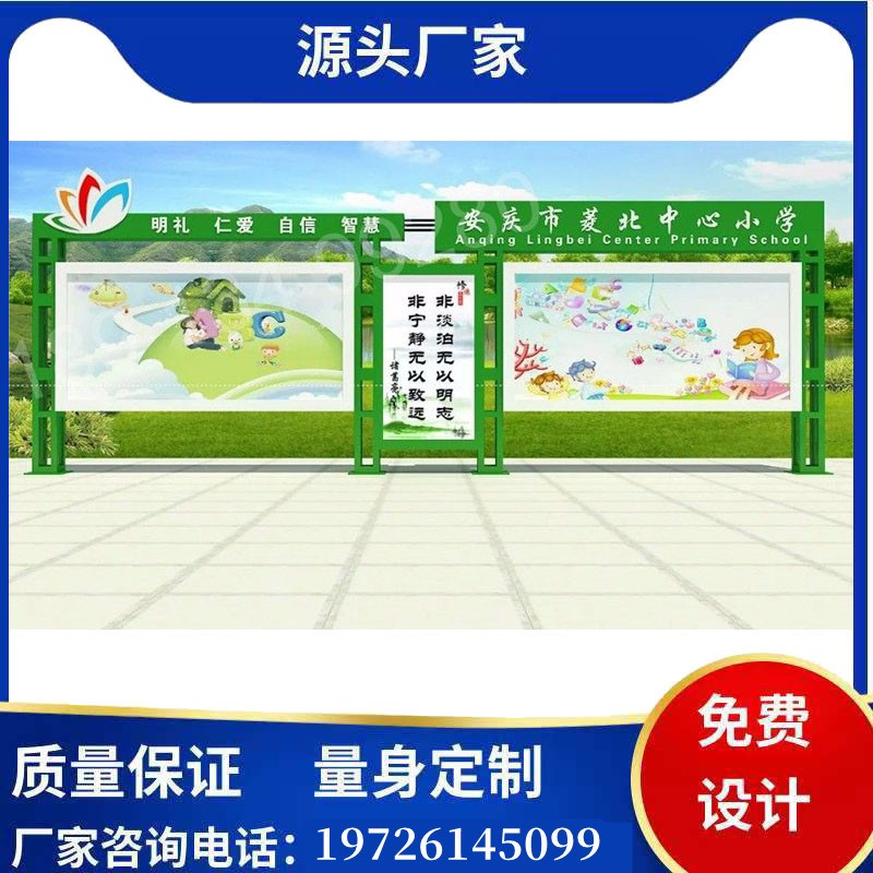 文明城市法制幼儿园展示牌可移动党建公司指示牌定做宣传牌宣传栏