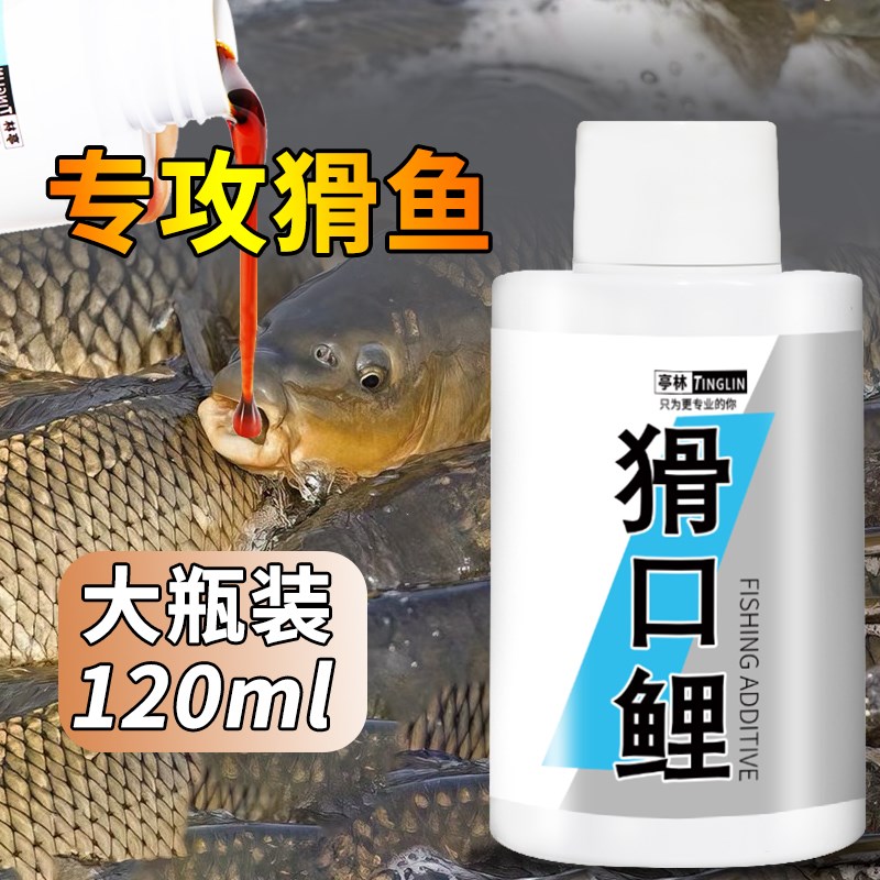 黑坑钓猾口鲤鱼饵料窝料添加剂滑口回锅偷驴正钓散炮鱼饵添加剂