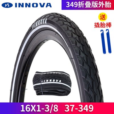 INNOVA伊诺华349折叠车黄边外胎16寸小布带反光条轻量轮胎