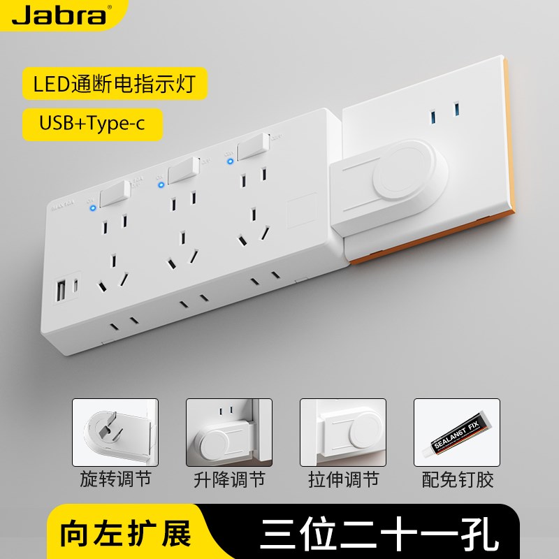 8型扩展插座家用墙壁超薄拓展开关带插座排插多孔转换插座接线板