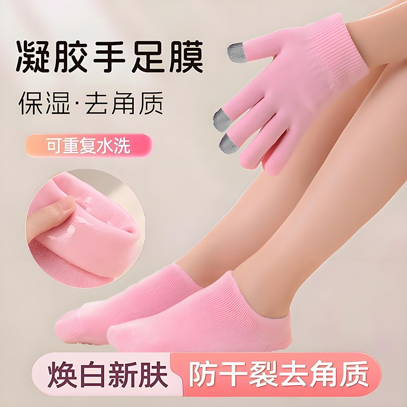 手脚足膜袜睡觉可戴嫩美白保湿去死皮角质后跟干裂重复用凝胶套装