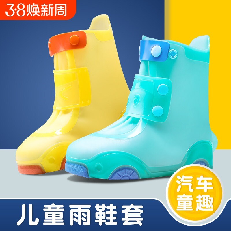 儿童雨鞋套防水防滑男童女童外穿防雨耐磨雨天小学生水鞋脚套雨靴