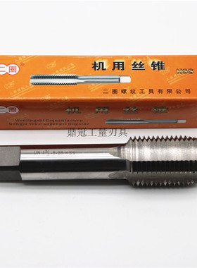 美制机用丝锥 英制丝攻 5/8 11/16 3/4 13/16 -12UN -14UNS -20UN
