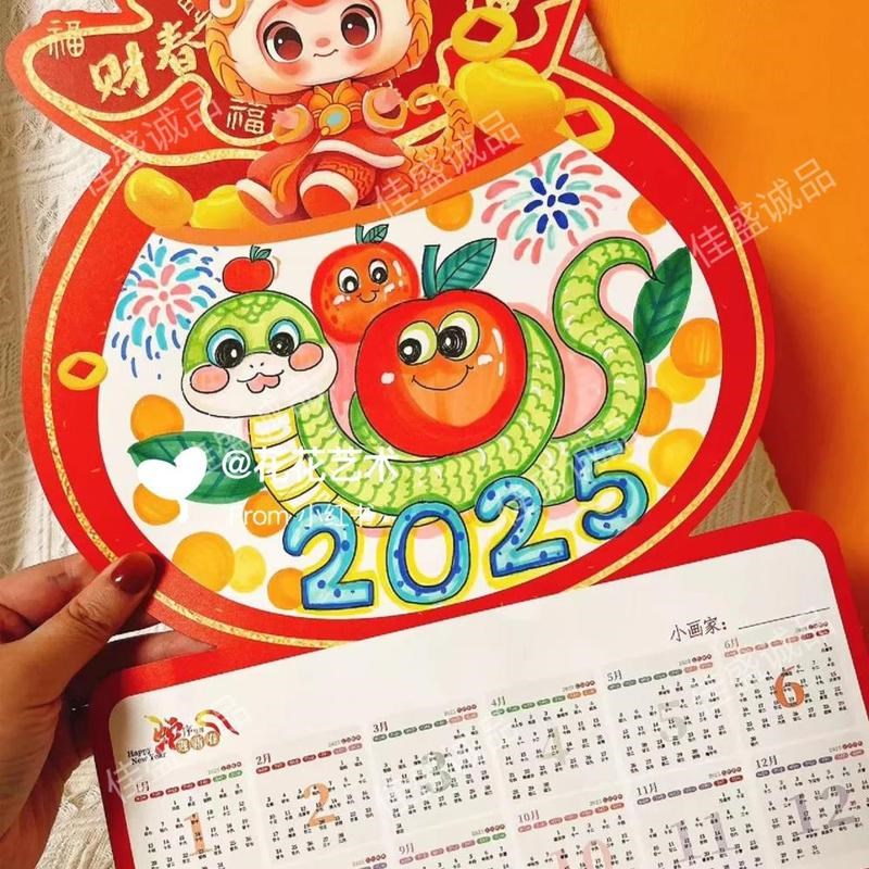 蛇年空白挂历创意美术绘画幼儿园画室diy2025新年历日历挂历纸
