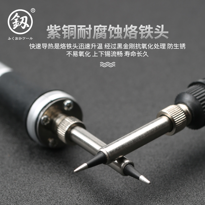 福冈恒温电烙铁装家用电焊笔焊洛铁焊锡枪电子维修焊接工具