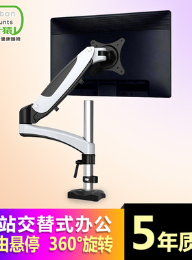 长臂猿显示器支架桌面台式电脑屏幕旋转伸缩壁挂支架底座GM112C