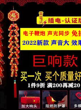 邦仁仿真电子鞭炮充电子炮春节超带响室外结婚庆乔迁闪光家用爆竹
