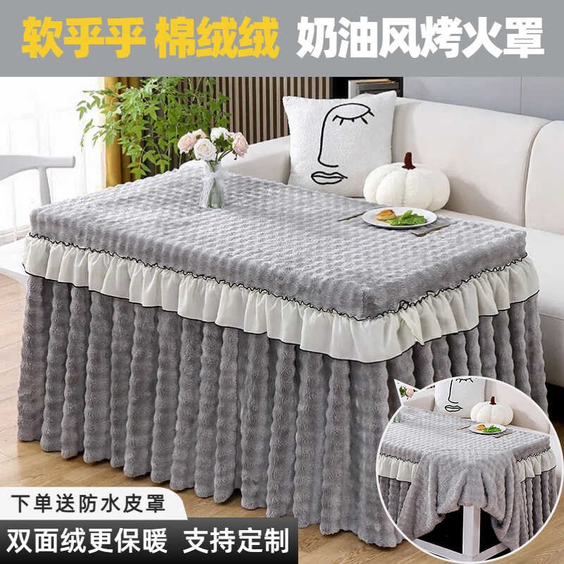 加绒加厚电炉罩套新款电暖炉罩套取暖桌布罩长方形冬季烤火桌罩套