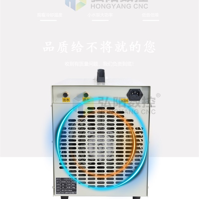 激光打标机金属弘阳cw30冷水机激光水箱降温管工业冰水机雕刻机