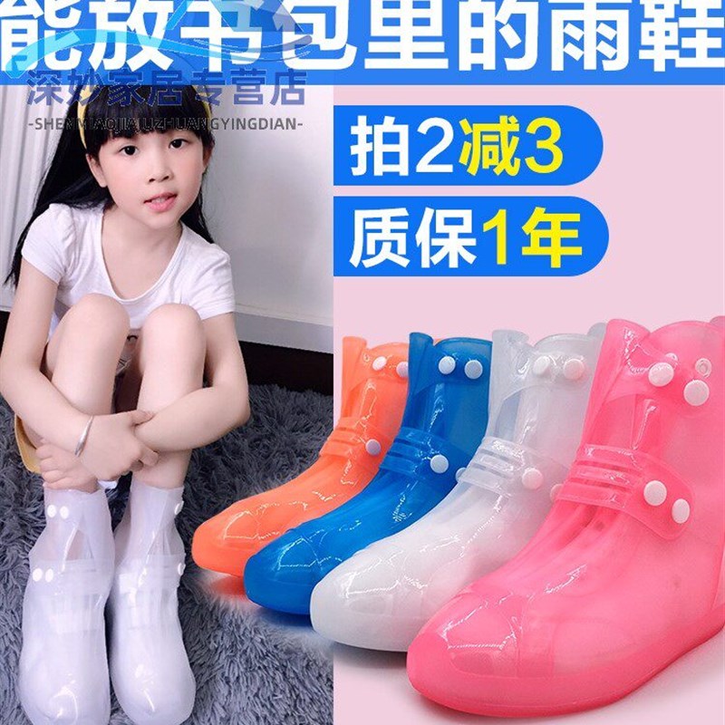儿童雨鞋防水套下雨天防雨防滑耐磨男童女童鞋子套便携糖果色雨靴