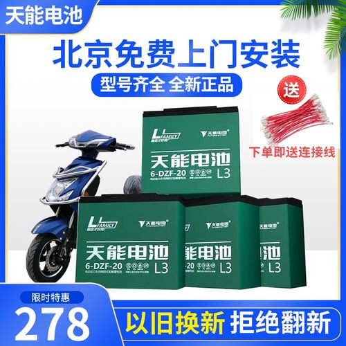 天能电动车电池48v12ah48v20ah铅酸蓄电瓶60v20ah45ah72v20AH电瓶