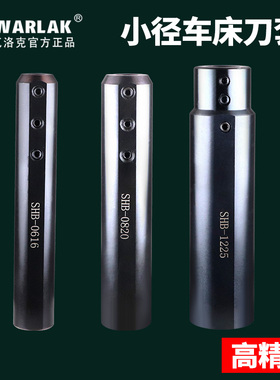 小孔内孔刀套SHB-25小径内孔刀杆夹套 圆柄刀套数控车床D20减径套