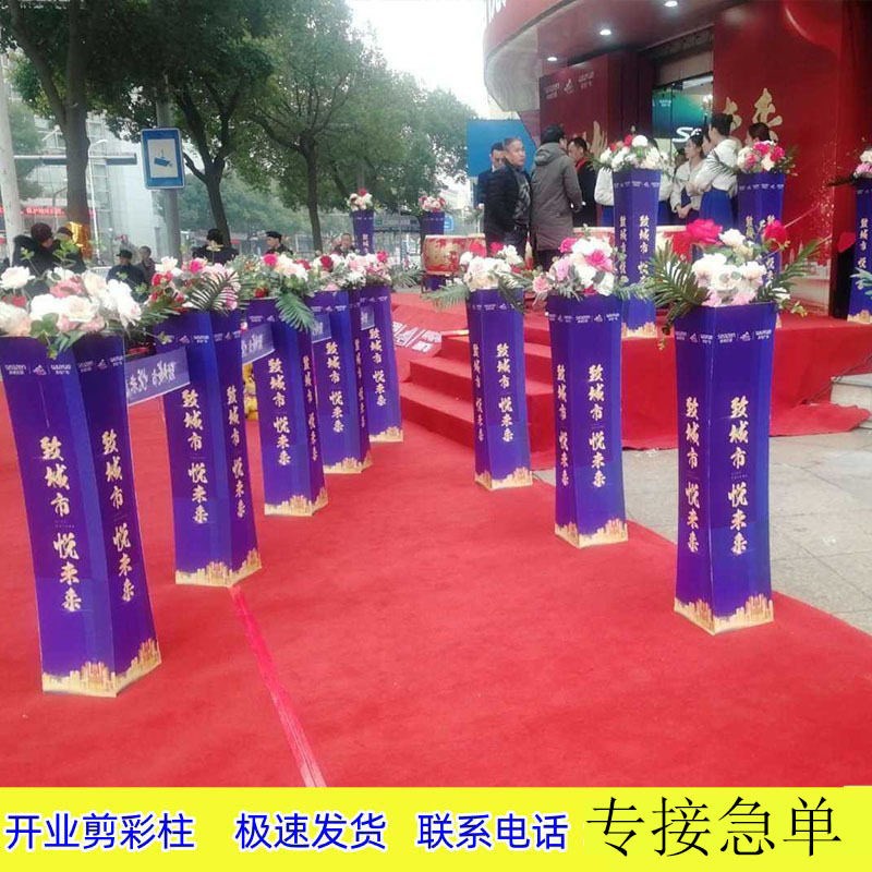 剪彩仪式立柱房地产剪彩道具引路小蛮腰柱子商场开业庆典花柱定制