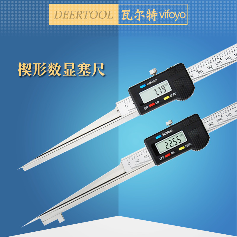 上海楔形数显塞尺电厂通流间隙刻度游标塞尺0.2-10-20-30-