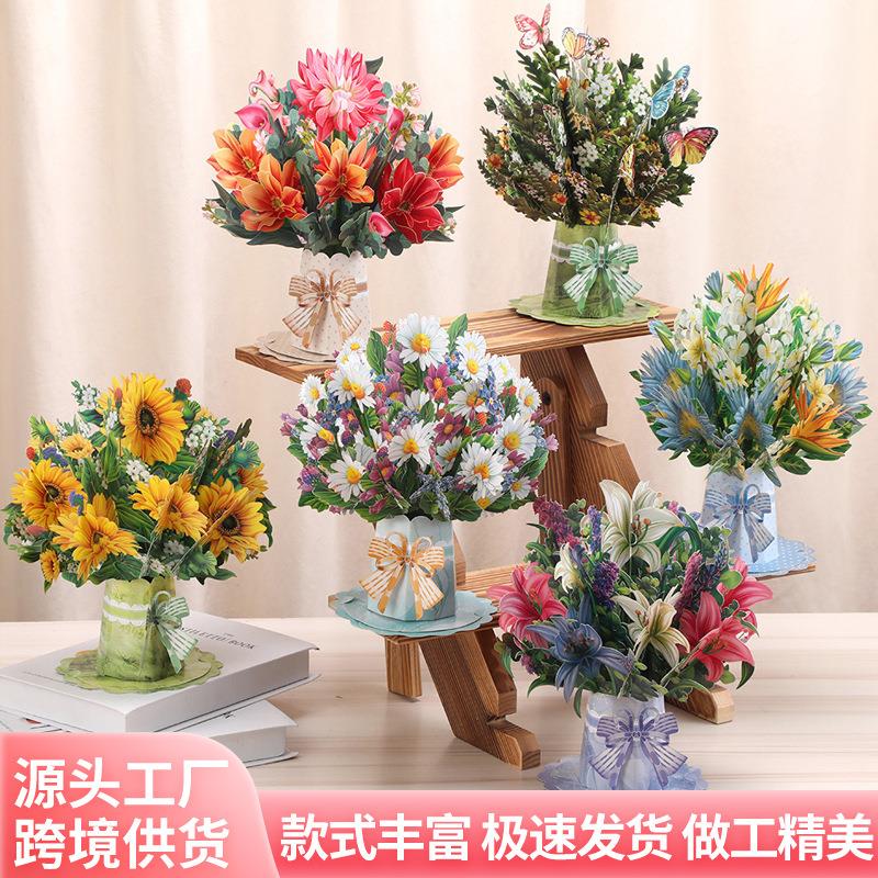 3d立体花束教师节贺卡创意花束花朵艺术纸雕园丁感恩教师节祝福卡