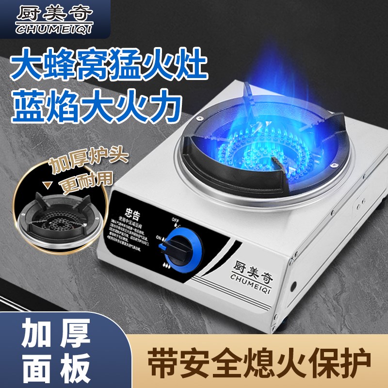 商用猛火炉瓦斯灶单口炉瓦斯炉瓦斯单炉家用大火力炒炉夜宵