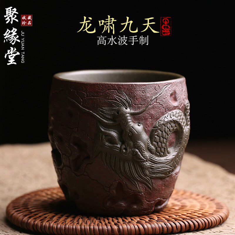 宜兴原矿紫砂主人杯茶杯龙杯名家高水波纯全手工品茗杯功夫茶具