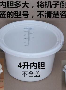原装天际DGD-40F微电脑电炖锅煲粥煲汤内胆内锅 陶瓷 4升质量保证