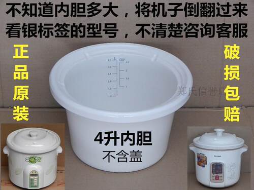 原装天际DGD-40F微电脑电炖锅煲粥煲汤内胆内锅 陶瓷 4升质量保证