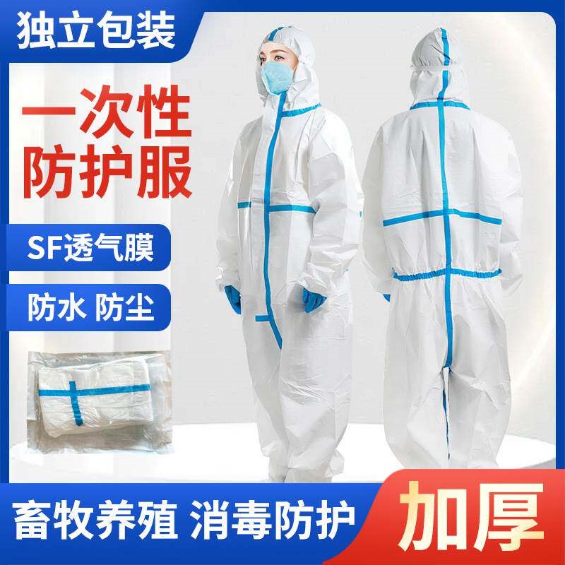 一次性防护服连体带帽全身防污防水工作服猪场养殖场喷漆隔离衣