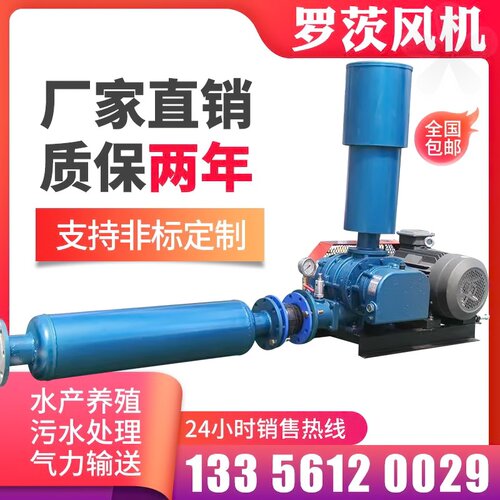三叶罗茨鼓风机打氧机3kw65型鱼虾蟹塘SSR高效节能LT型纳米曝气机