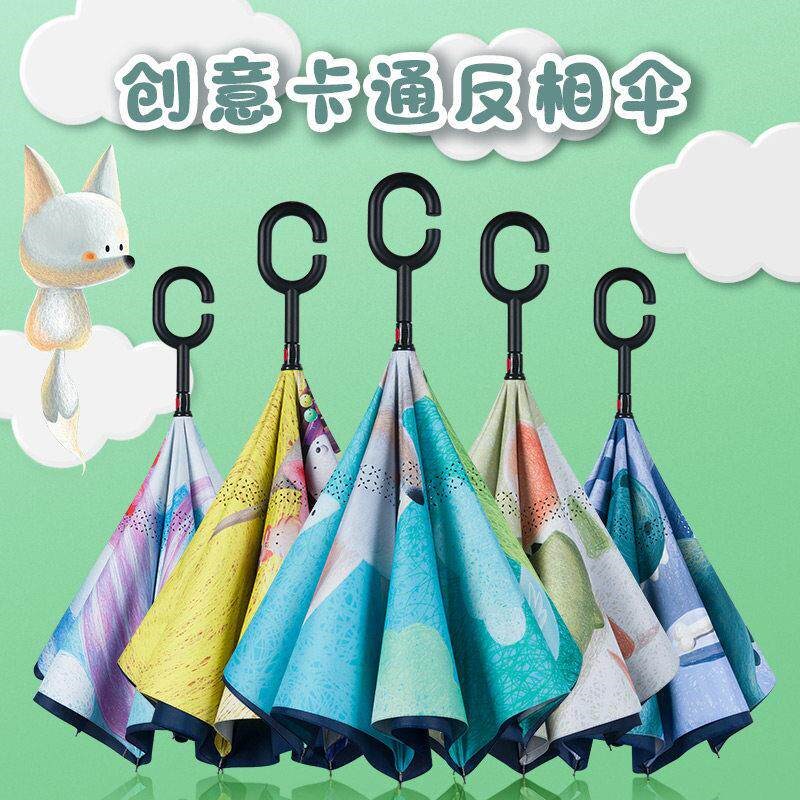 童雨伞女小学童生反向伞晴雨两用8203大号伞双层男轻便儿可爱长柄