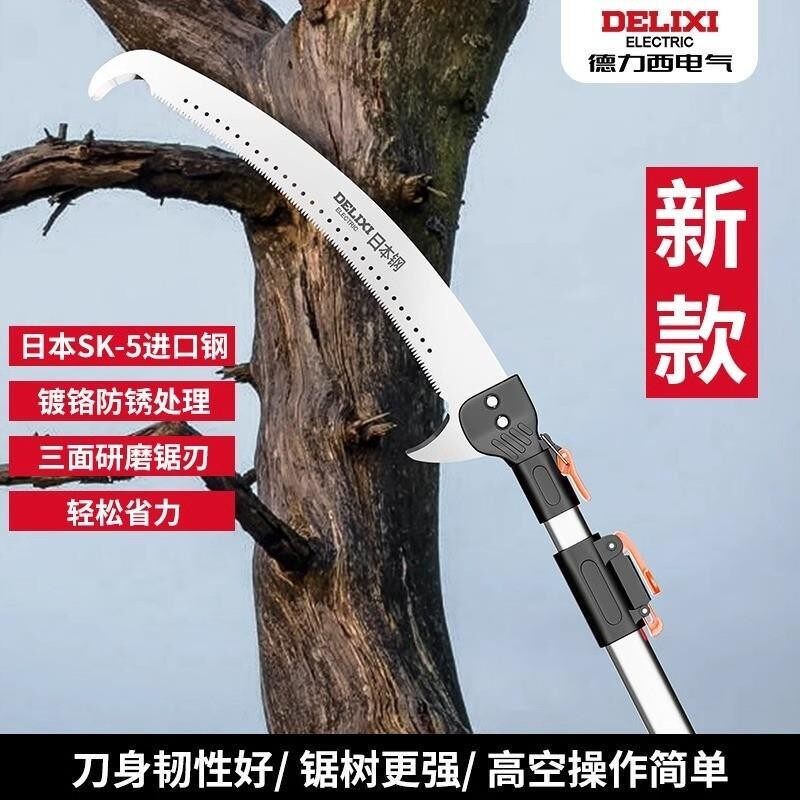 高枝锯8.5米长杆伸缩锯修枝高空锯3.5米割树枝园林修树.