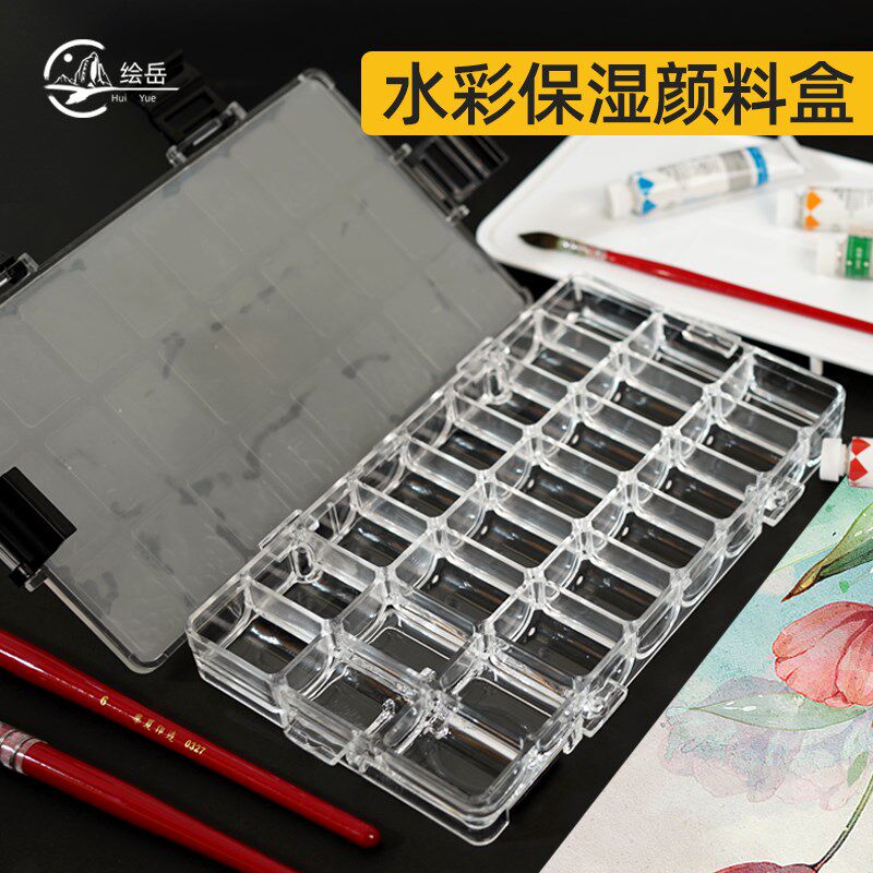 透明水彩颜料保湿盒24格硅胶密封分装盒携带写生U型格带调色盘