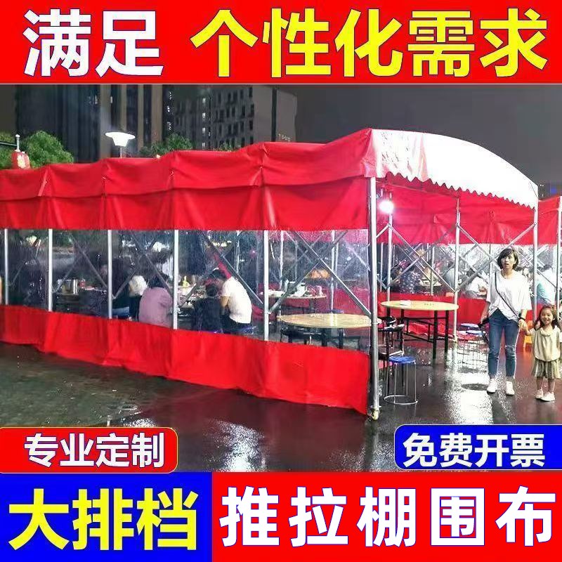 定制推拉棚透明围布保暖大排档挡风围布雨棚布帐篷防雨围布防寒布