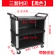 餐车小推车收餐车商用送餐厅移动手饭店挂酒水塑料三层酒店收碗车