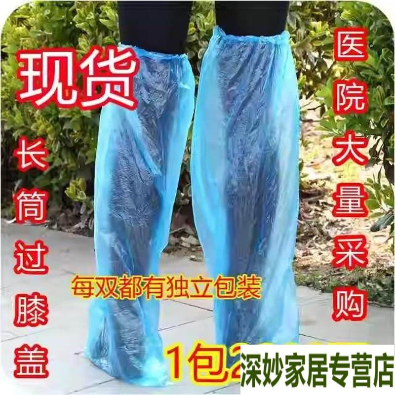 一次性腿套防水足膜套洗澡脚套足浴袋泡脚加厚塑料腿膜套袋子伤口