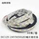LED灯带12VLED灯带5050贴片灯裸板不防水灯带12Vled灯裸板软灯条