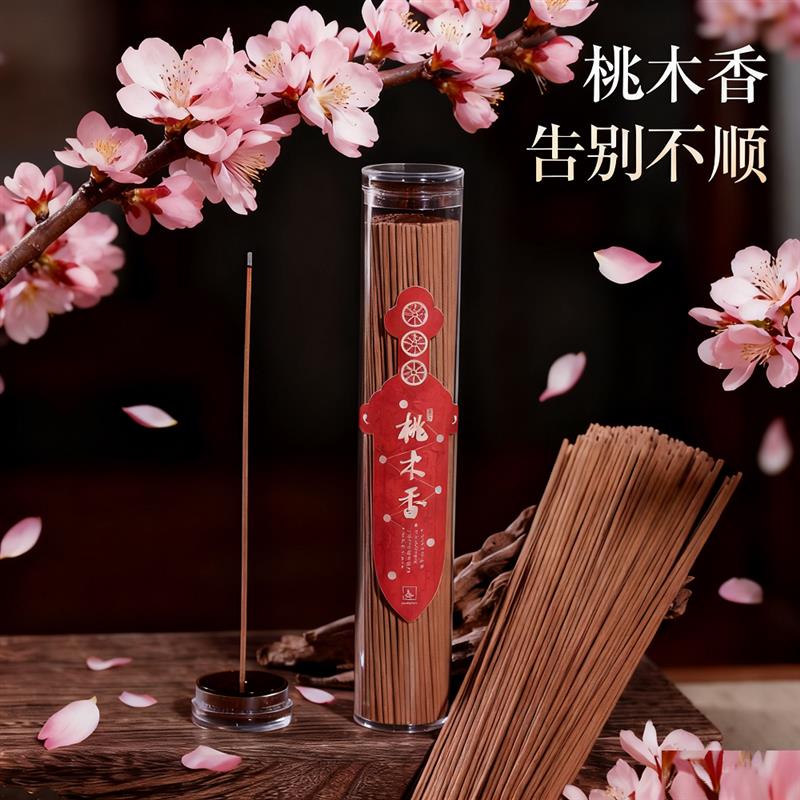 老师推荐桃木香线香天然桃木香薰中式古香方室内净化空气家宅薰香
