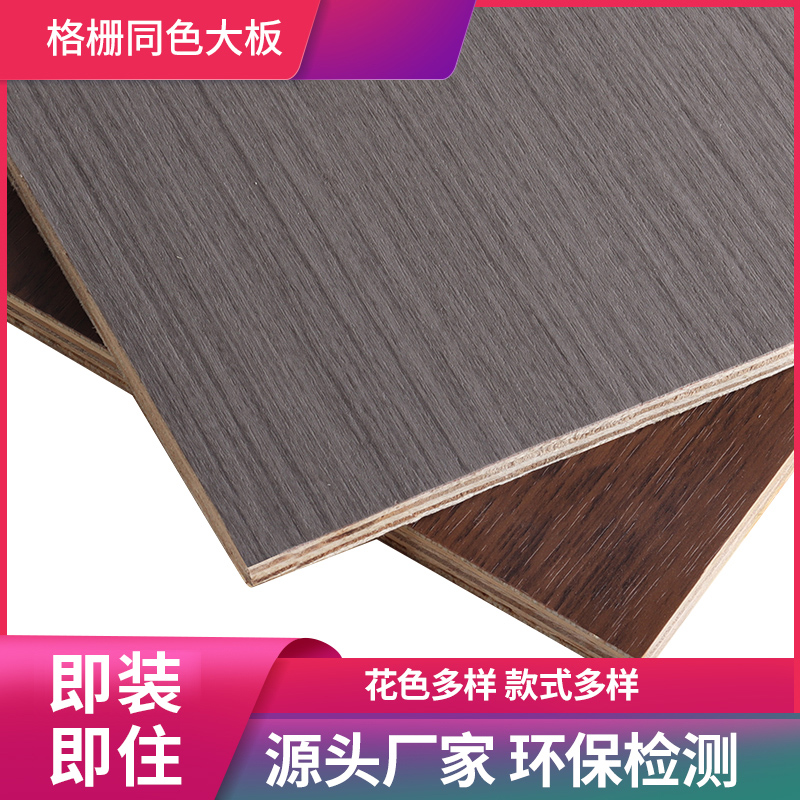 饰面板免漆木饰面板实木格栅同色大板木饰面背景墙木皮木纹木饰板