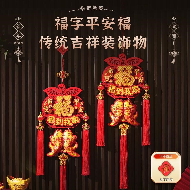c福到我家挂件过年装饰挂件虎年新年布置立体绒布春节挂饰家用年